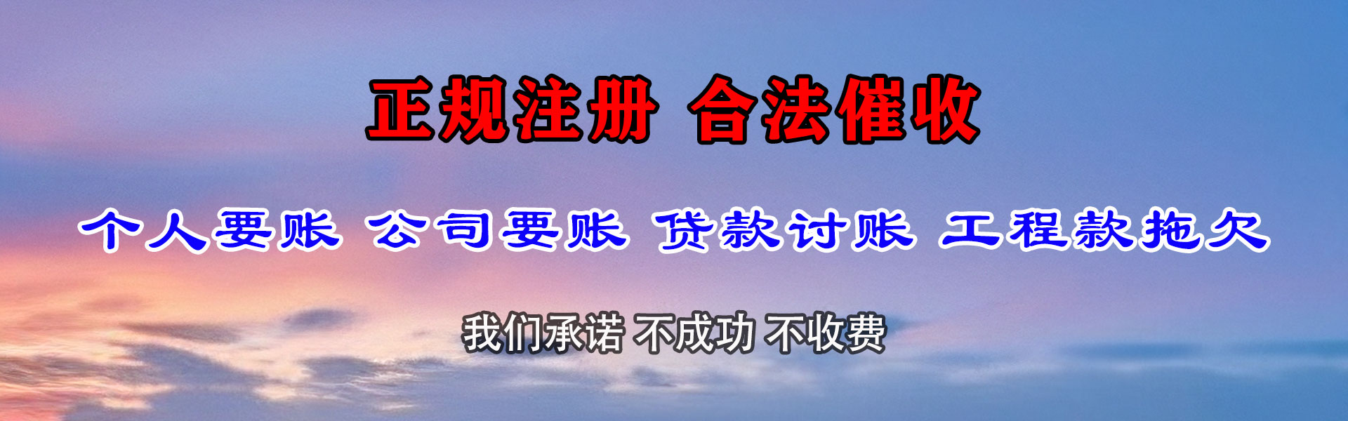湖口追账公司